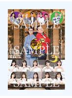 【数量限定】【舞台版月ともぐら】A3ポスター