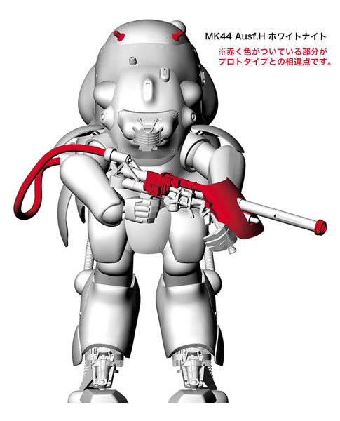 64112 1/20 ロボットバトルV 月面用重装甲戦闘服 MK44H-0 ホワイトナイト ‘プロトタイプ’