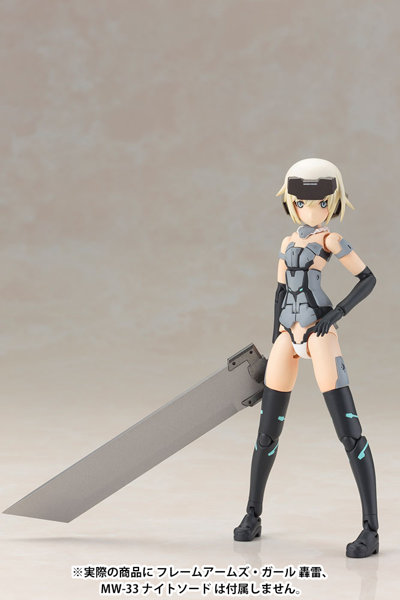 フレームアームズ・ガール マテリア Normal Ver.