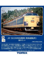 98806 583系特急電車（青森運転所）基本セット（6両）