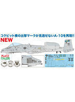 TPA-41 1/48 アメリカ空軍 攻撃機 A-10C サンダーボルトII 第354戦闘飛行隊 ブルドッグス