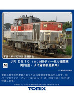 de10 鉄道 模型の人気商品・通販・価格比較 - 価格.com