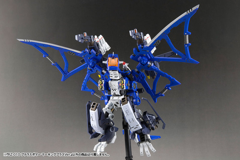 RZ-010 プテラスボマー マーキングプラスVer.