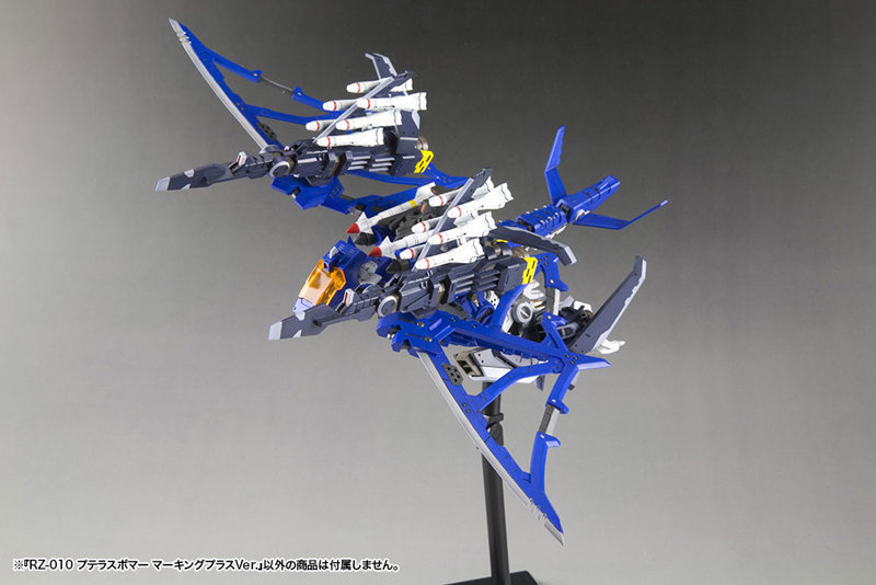 RZ-010 プテラスボマー マーキングプラスVer.