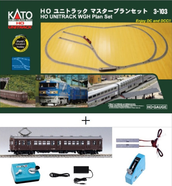 3-901 懐かしの旧形国電ではじめる HOゲージ運転セット