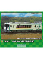 31865 JRキハ110形200番代(陸羽西線)基本2両編成セット(動力付き)