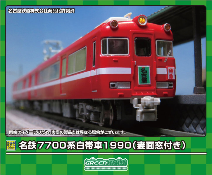 鉄道模型］グリーンマックス (Nゲージ) 31905 名鉄3700系（1次車）基本