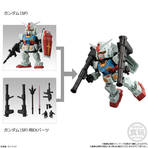 MOBILITY JOINT GUNDAM SP （全8種）1BOX:10個入