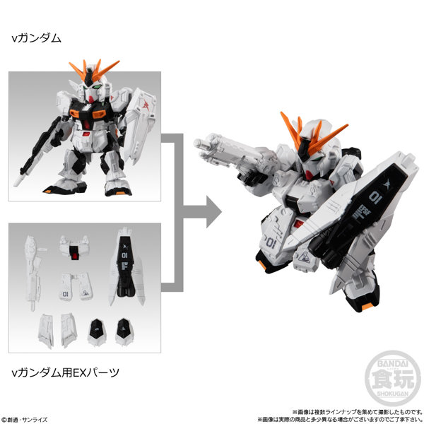 MOBILITY JOINT GUNDAM SP （全8種）1BOX:10個入