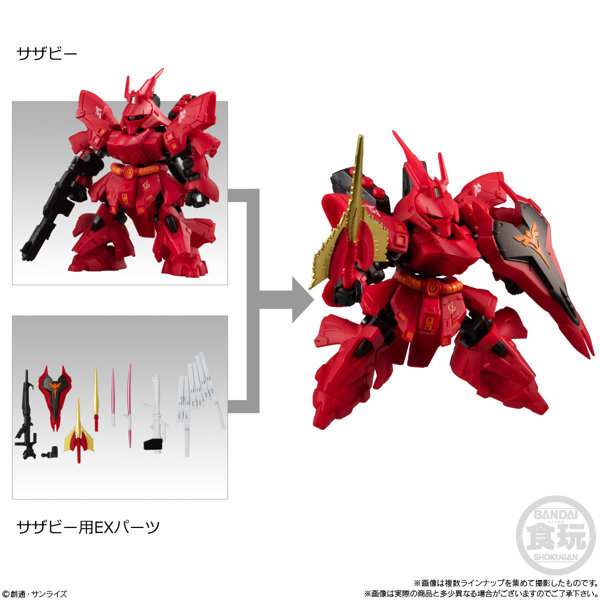 MOBILITY JOINT GUNDAM SP （全8種）1BOX:10個入
