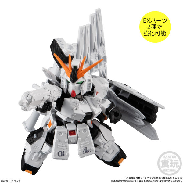 MOBILITY JOINT GUNDAM SP （全8種）1BOX:10個入