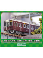 31880 阪急8300系（2次車・8314編成・旧塗装）基本6両編成セット（動力付き）