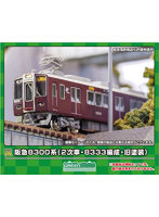 31881 阪急8300系（2次車・8333編成・旧塗装）増結用先頭車2両セット（動力無し）
