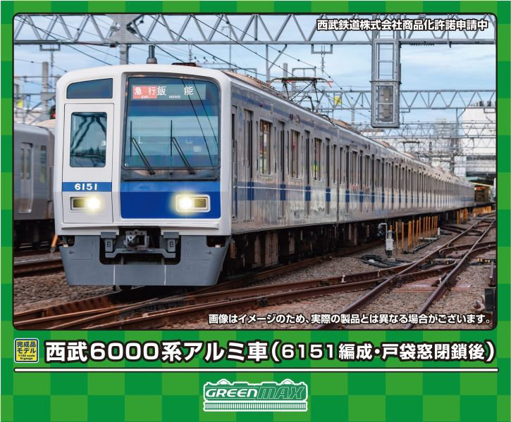 31873 西武6000系アルミ車（6151編成・戸袋窓閉鎖後）基本4両編成セット（動力付き） 13,637円