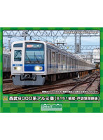 31873 西武6000系アルミ車（6151編成・戸袋窓閉鎖後）基本4両編成セット（動力付き）