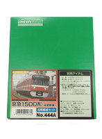 【再生産】444A 京急1500形(未更新車)4両編成セット