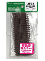【再生産】2503 着色済み 鉄路柵（古枕木）