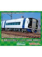 DMM.com [【再生産】31743 名鉄2000系ミュースカイ（新造編成・車番