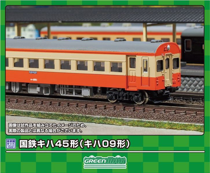 959 国鉄キハ45形（キハ09形） 2両編成動力付きトータルセット