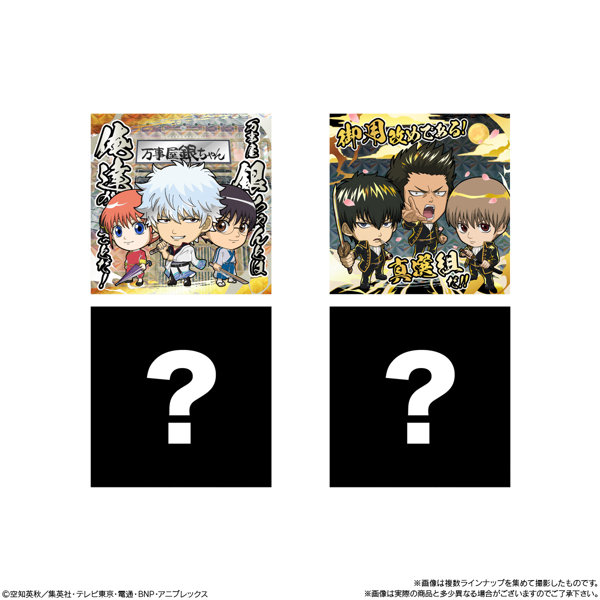 にふぉるめーしょん 銀魂シールウエハース （全32種）1BOX:20個入