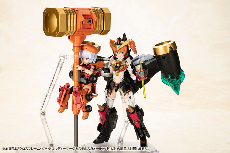 【30％ポイント還元中】クロスフレーム・ガール ゴルディーマーグ＆ステルスガオーIIセット