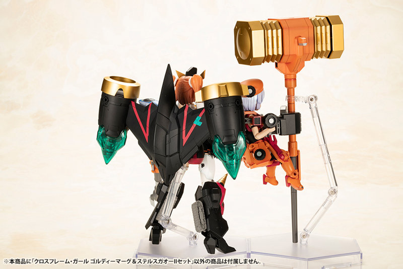 【30％ポイント還元中】クロスフレーム・ガール ゴルディーマーグ＆ステルスガオーIIセット