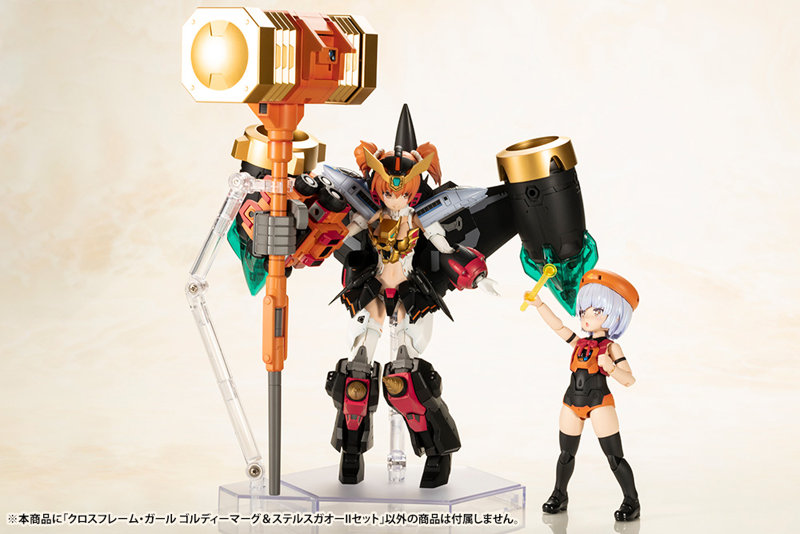 【30％ポイント還元中】クロスフレーム・ガール ゴルディーマーグ＆ステルスガオーIIセット