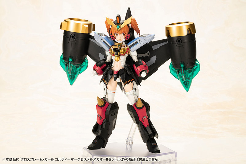 【30％ポイント還元中】クロスフレーム・ガール ゴルディーマーグ＆ステルスガオーIIセット