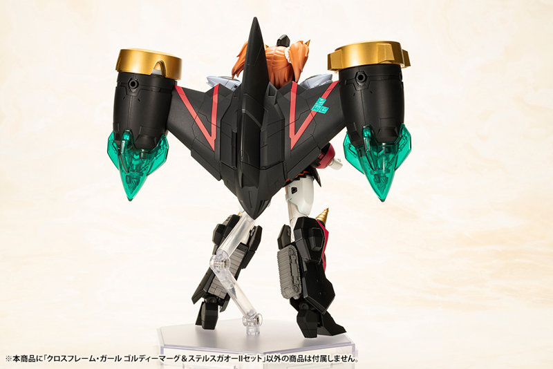 【30％ポイント還元中】クロスフレーム・ガール ゴルディーマーグ＆ステルスガオーIIセット