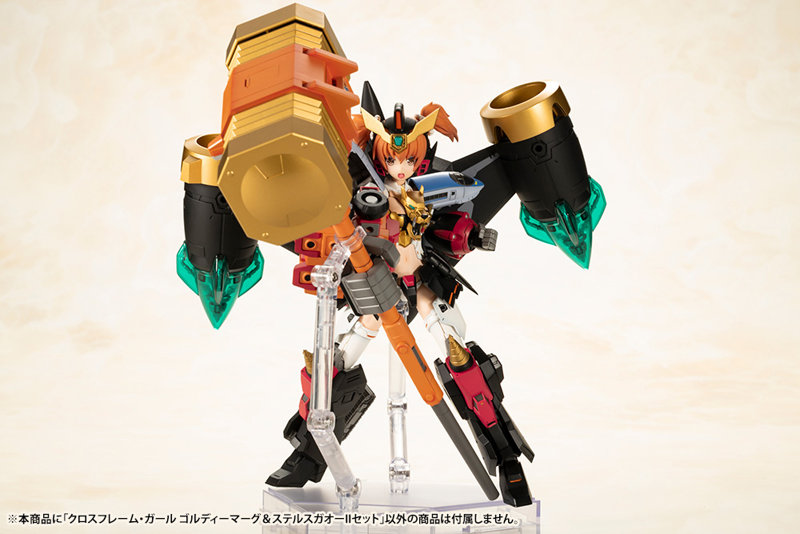 【30％ポイント還元中】クロスフレーム・ガール ゴルディーマーグ＆ステルスガオーIIセット