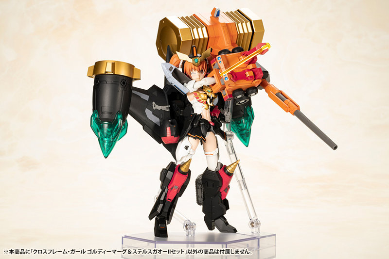 【30％ポイント還元中】クロスフレーム・ガール ゴルディーマーグ＆ステルスガオーIIセット