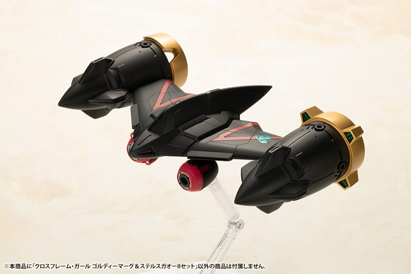 【30％ポイント還元中】クロスフレーム・ガール ゴルディーマーグ＆ステルスガオーIIセット