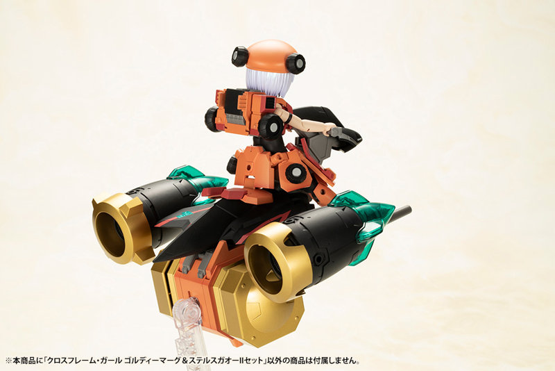 【30％ポイント還元中】クロスフレーム・ガール ゴルディーマーグ＆ステルスガオーIIセット