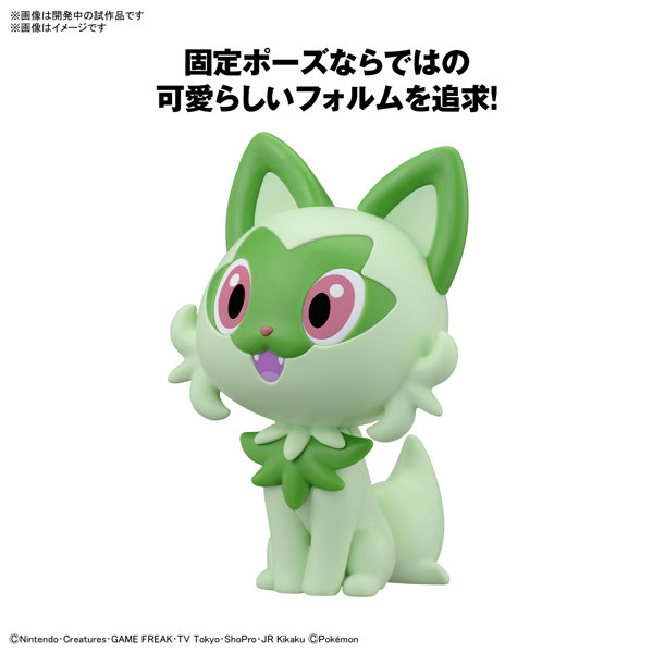 ポケモンプラモコレクション クイック！！ 18 ニャオハ