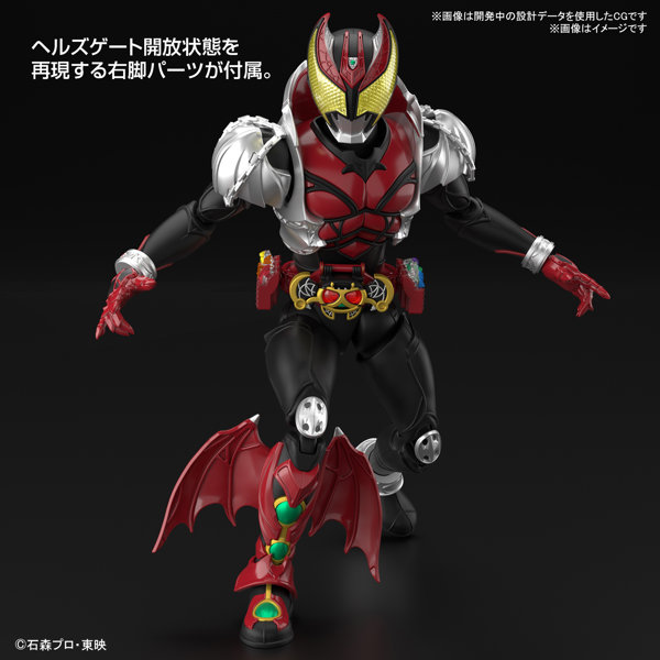 Figure-rise Standard 仮面ライダーキバ キバフォーム