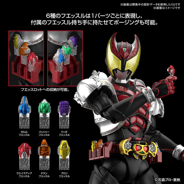 Figure-rise Standard 仮面ライダーキバ キバフォーム