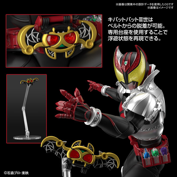 Figure-rise Standard 仮面ライダーキバ キバフォーム