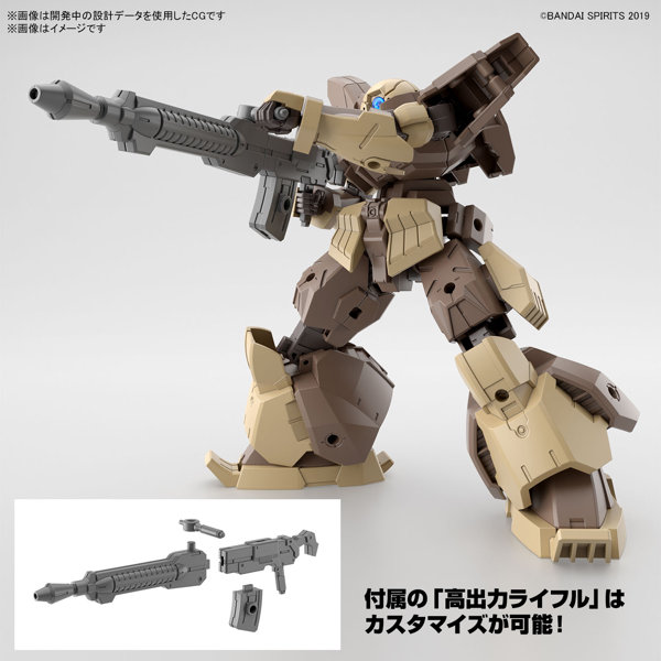 30MM 1/144 bEXM-28 レヴェルノヴァ ［ブラウン］