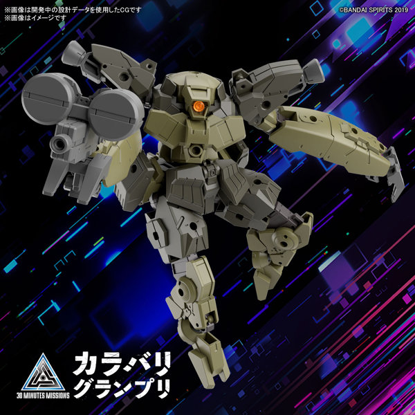 【30％ポイント還元中】30MM 1/144 bEXM-29 ガルドノヴァ ［グリーン］