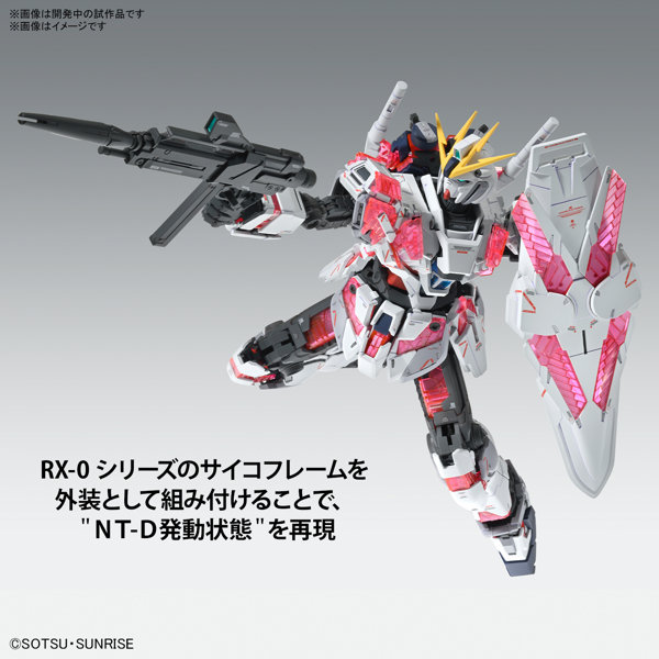 MG 1/100 ナラティブガンダム C装備 Ver.Ka