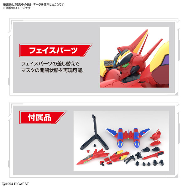 HG 1/100 VF-19改 ファイヤーバルキリー サウンドブースター装備