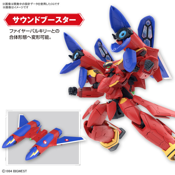 HG 1/100 VF-19改 ファイヤーバルキリー サウンドブースター装備