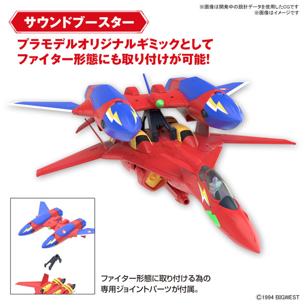 HG 1/100 VF-19改 ファイヤーバルキリー サウンドブースター装備