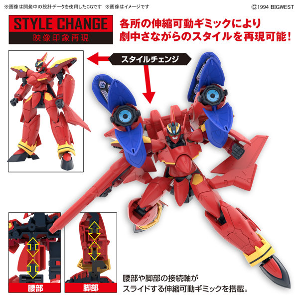 HG 1/100 VF-19改 ファイヤーバルキリー サウンドブースター装備