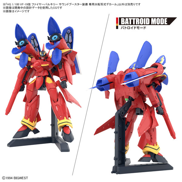 HG 1/100 VF-19改 ファイヤーバルキリー サウンドブースター装備 専用水転写式デカール