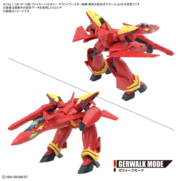 HG 1/100 VF-19改 ファイヤーバルキリー サウンドブースター装備 専用水転写式デカール