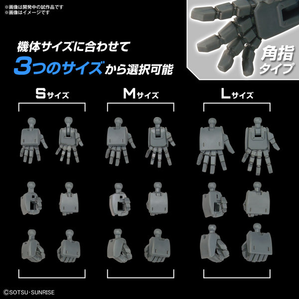 オプションパーツセット ガンプラ 03 （ビルドハンズ 角型）