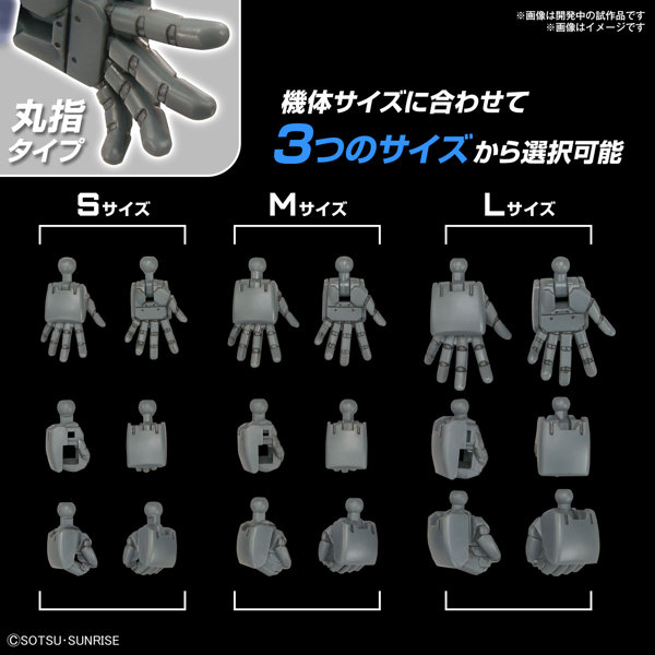 オプションパーツセット ガンプラ 04 （ビルドハンズ 丸型）