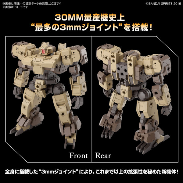 30MM 1/144 eEXM-9 バスキーロット［ブラウン］