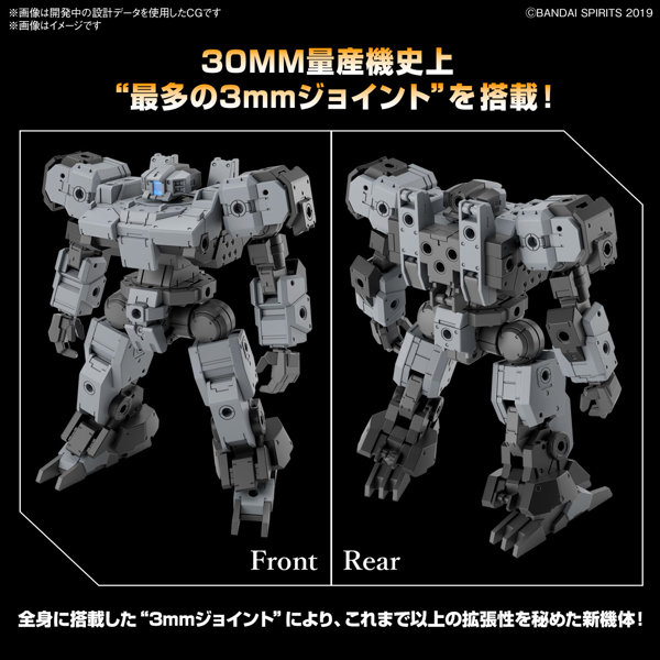 30MM 1/144 eEXM-9 バスキーロット［グレー］